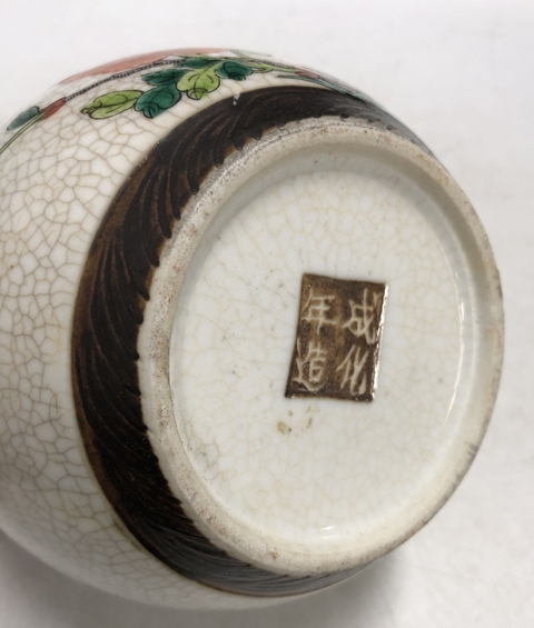 古玩陶瓷清末民初·哥釉五彩鳳凰牡丹紋案缸拍賣，當前價格2699元