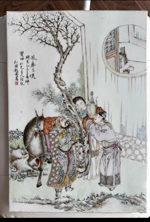 古玩陶瓷仙槎款淺絳彩風塵三俠瓷板畫真品鑒賞圖