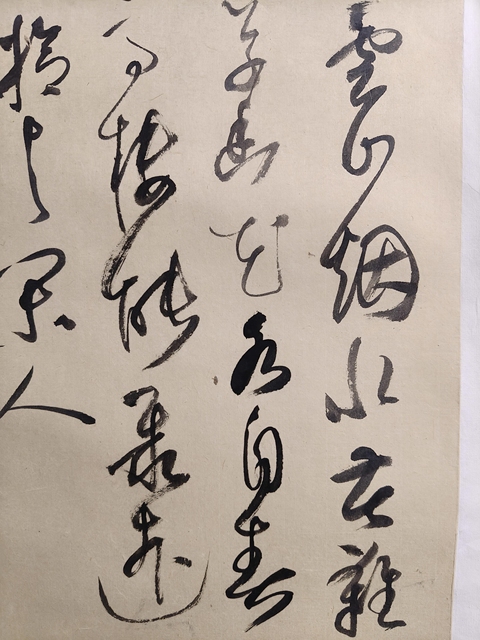 古玩字畫王義軍書法真品鑒賞圖
