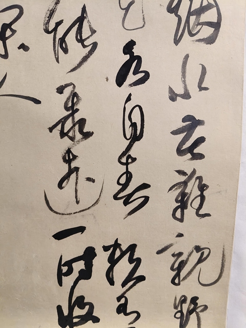 古玩字畫王義軍書法真品鑒賞圖