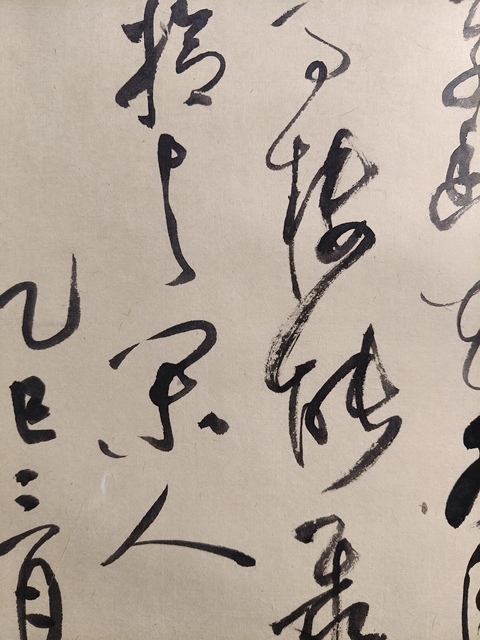 古玩字畫王義軍書法真品鑒賞圖