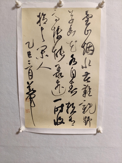 古玩字畫王義軍書法真品鑒賞圖