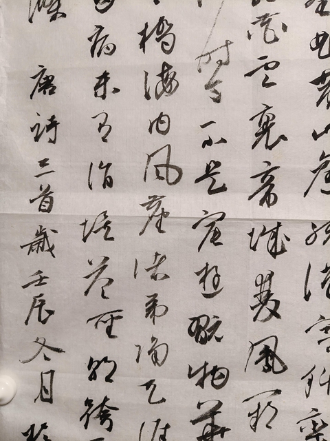 古玩字畫(huà)陳海良行書(shū)（未裱畫(huà)心）真品鑒賞圖