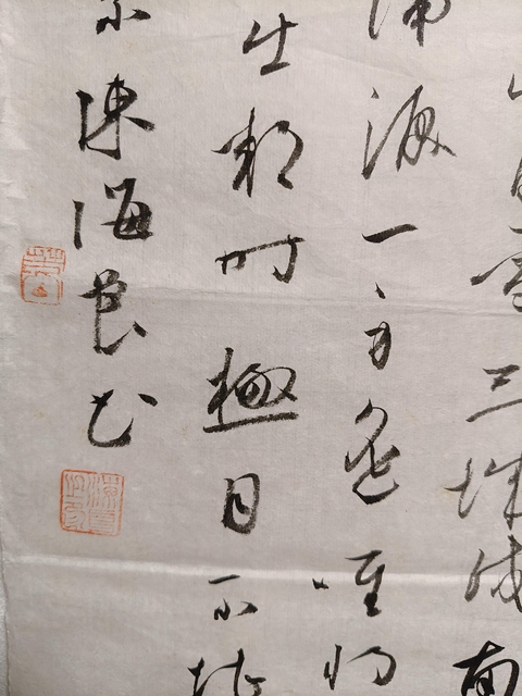 古玩字畫(huà)陳海良行書(shū)（未裱畫(huà)心）真品鑒賞圖