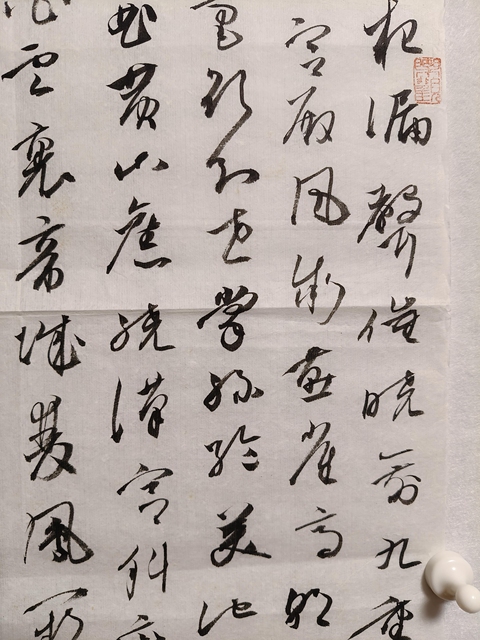 古玩字畫(huà)陳海良行書(shū)（未裱畫(huà)心）真品鑒賞圖