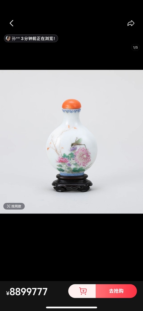 古玩陶瓷一鳴驚人粉彩鼻煙壺真品鑒賞圖