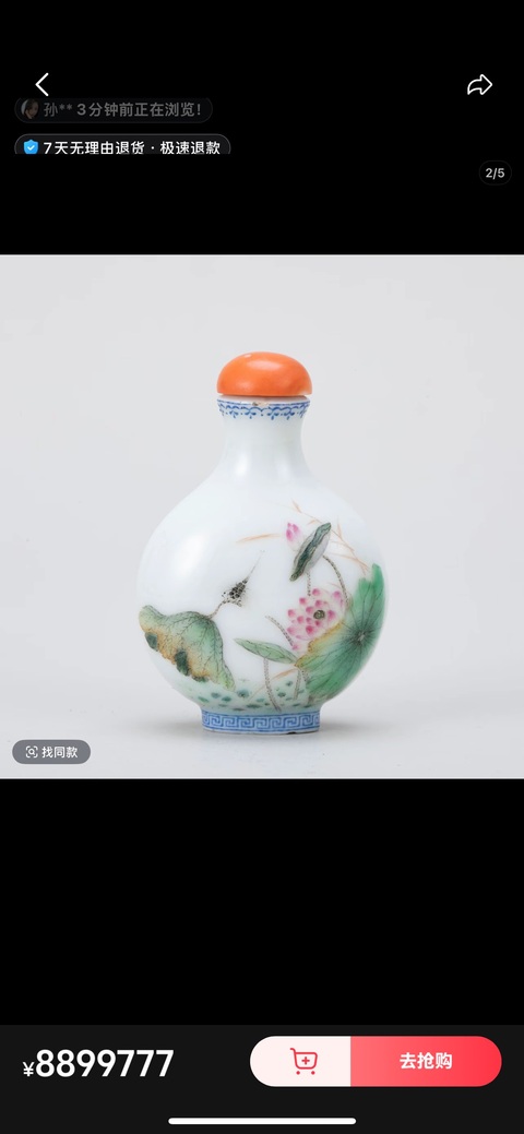 古玩陶瓷一鳴驚人粉彩鼻煙壺真品鑒賞圖