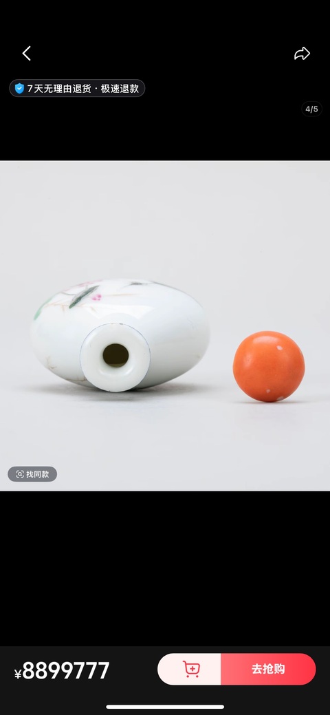 古玩陶瓷一鳴驚人粉彩鼻煙壺真品鑒賞圖