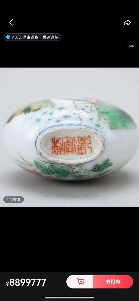 古玩陶瓷一鳴驚人粉彩鼻煙壺真品鑒賞圖