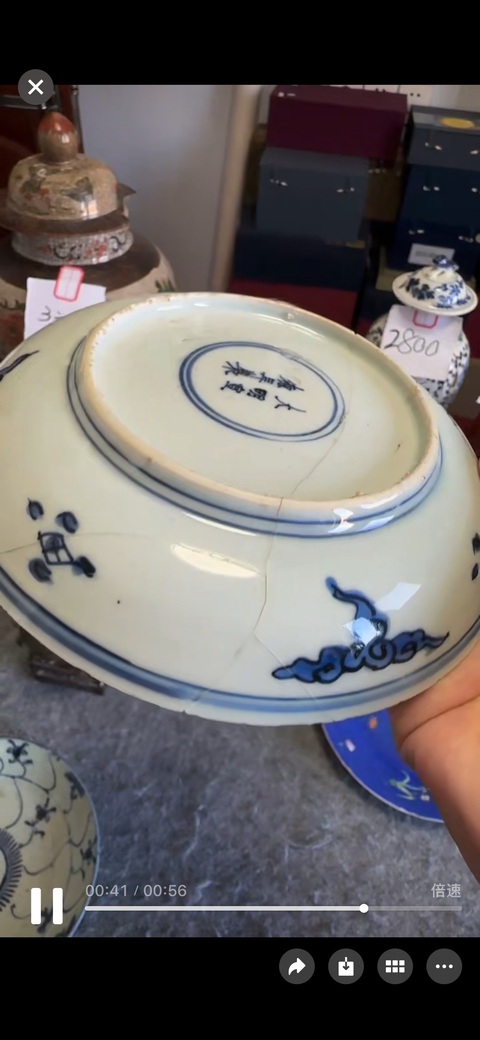 古玩陶瓷花卉紋青花盤(pán)真品鑒賞圖