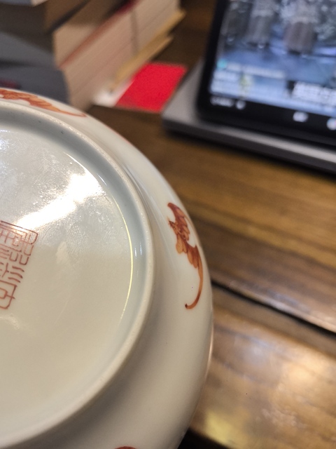 古玩陶瓷清道光粉彩描金壽字如意紋折沿盤真品鑒賞圖