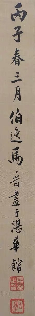 古玩字畫雙駿真品鑒賞圖