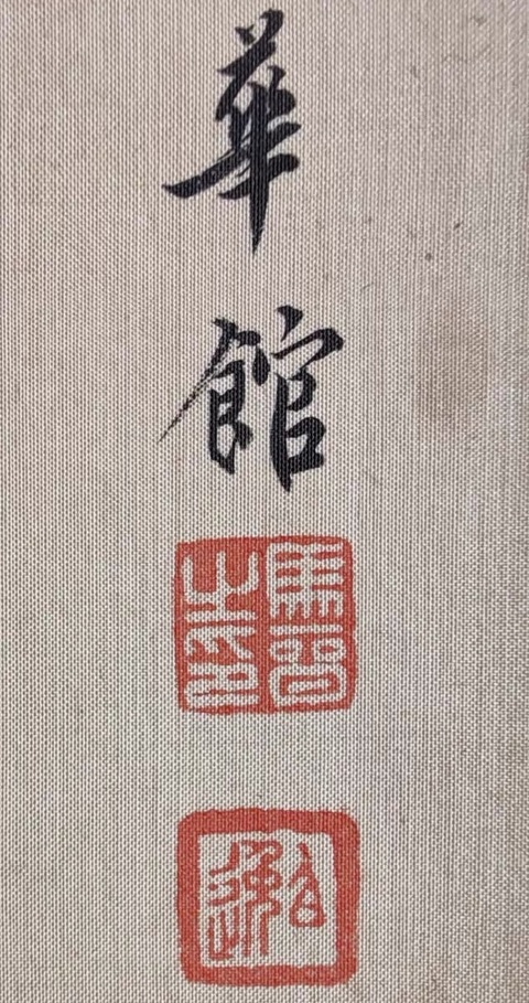 古玩字畫雙駿真品鑒賞圖