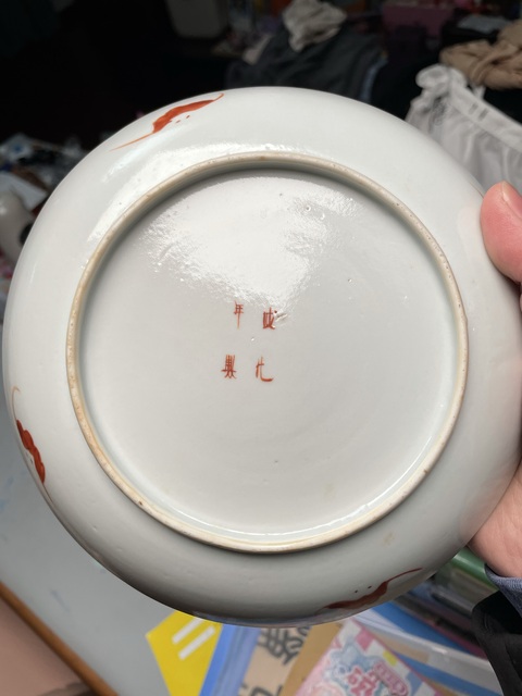 古玩陶瓷道光細路粉彩盤真品鑒賞圖