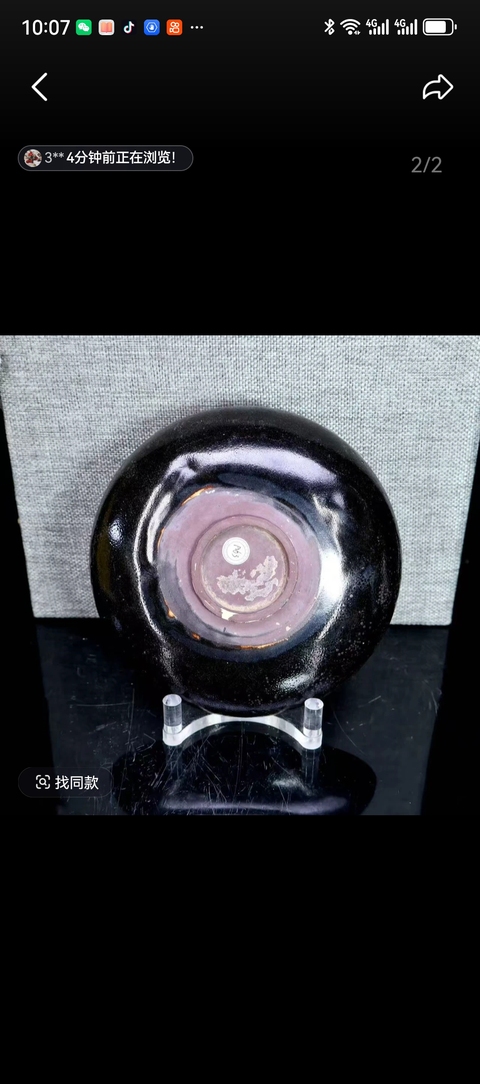 古玩陶瓷黑釉盤真品鑒賞圖