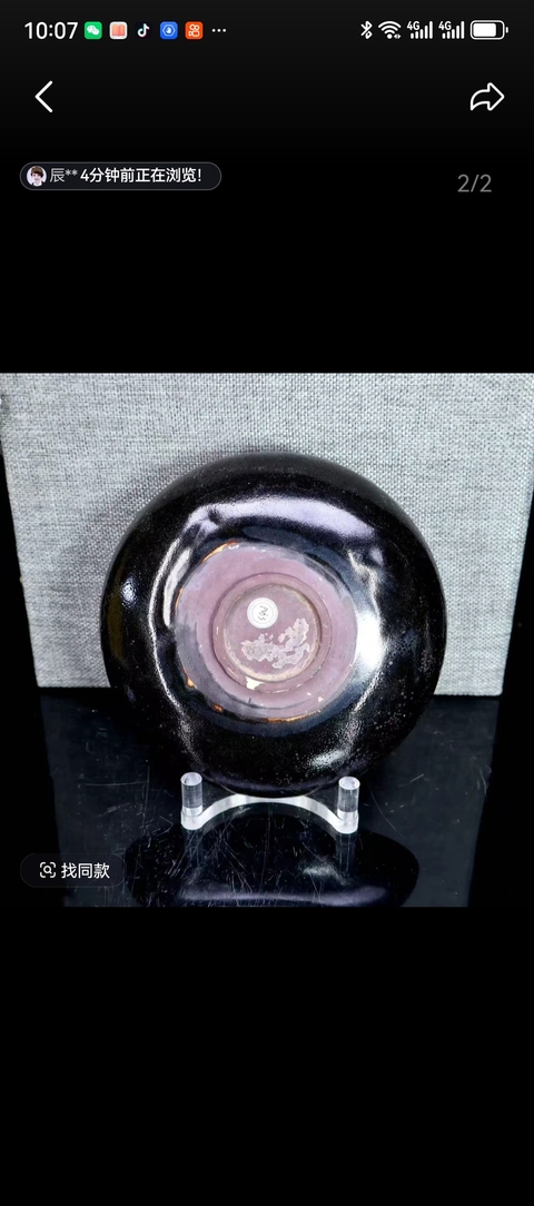 古玩陶瓷黑釉盤真品鑒賞圖