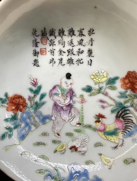 古玩陶瓷粉彩童子逗雞圖盤真品鑒賞圖