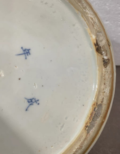 古玩陶瓷纏枝花卉紋青花束腰筆海真品鑒賞圖