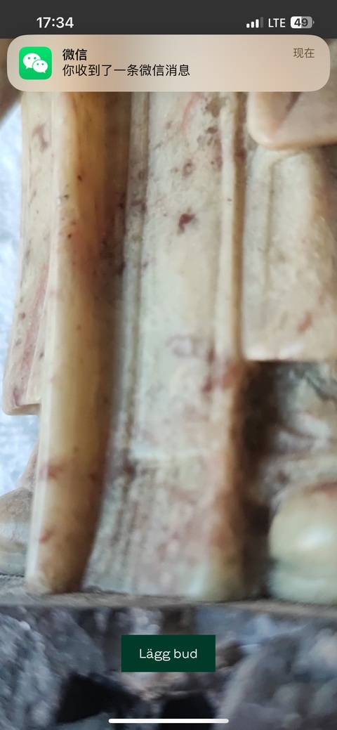 古玩雜項青田石擺件真品鑒賞圖