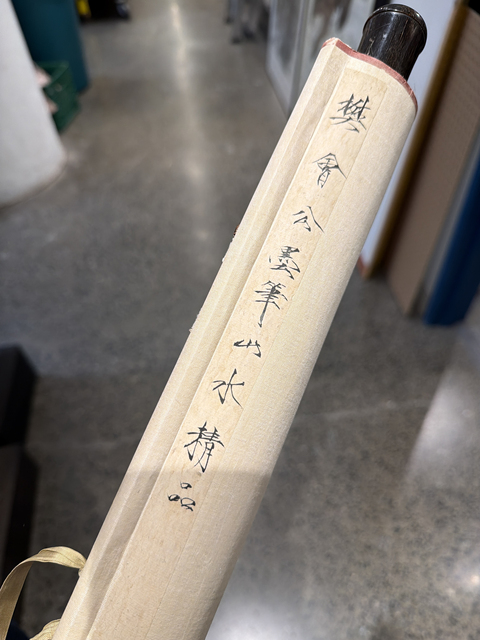 古玩字畫飛瀑下山嶺真品鑒賞圖