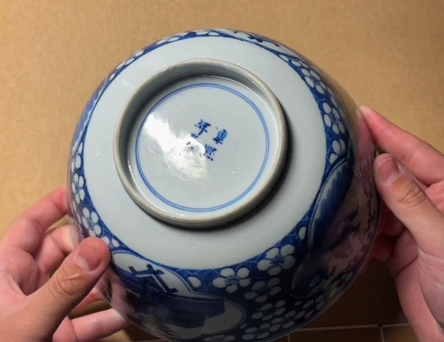 古玩陶瓷青花開光人物故事紋墩式碗真品鑒賞圖