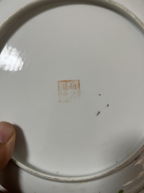 古玩陶瓷民國花卉紋粉彩大蓋盤拍賣，當前價格1288元