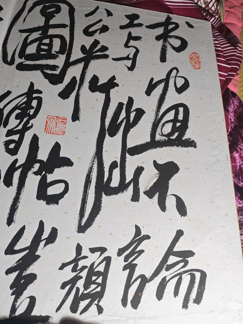 古玩字畫前山景氣佳真品鑒賞圖