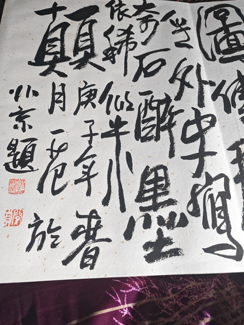 古玩字畫前山景氣佳真品鑒賞圖