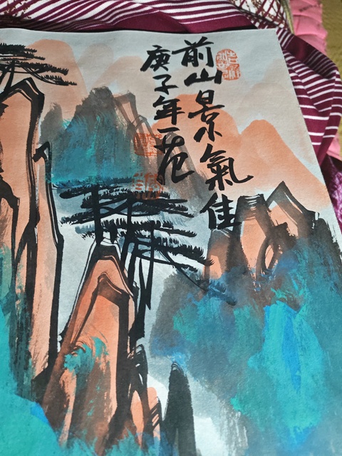 古玩字畫前山景氣佳真品鑒賞圖