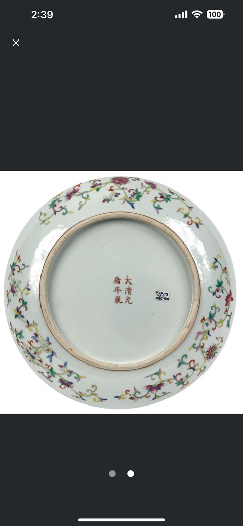 古玩陶瓷佛家八寶粉彩盤真品鑒賞圖