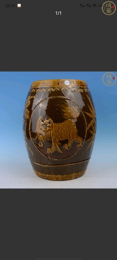 古玩陶瓷晚清醬釉花鳥獅子滾繡球繡鐓拍賣，當前價格588元