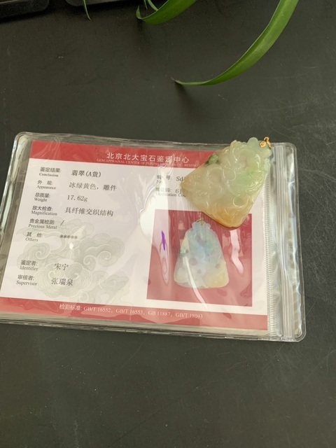 古玩玉器創(chuàng)匯天然翡翠雕“龍牌”拍賣，當前價格16000元