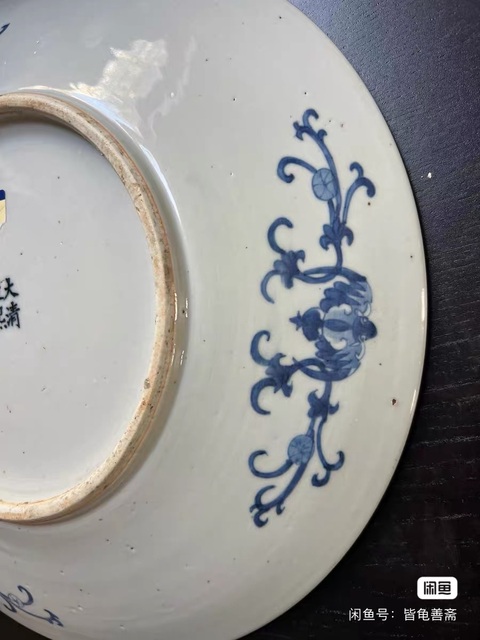 古玩陶瓷清中晚 青花西廂記人物故事紋盤真品鑒賞圖