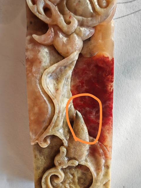 古玩玉器合成材料仿雞血石真品鑒賞圖