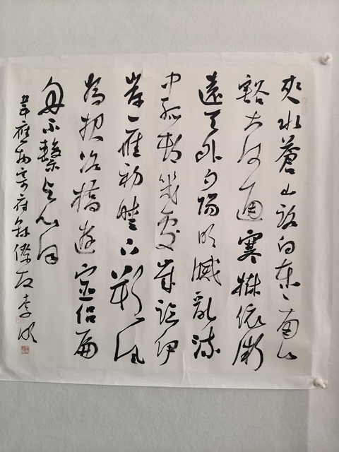 古玩字畫李明 書法真品鑒賞圖