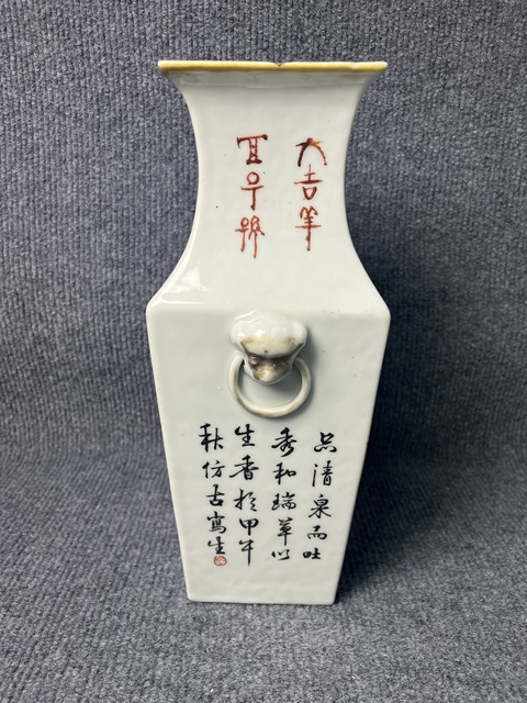 古玩陶瓷淺降彩山水花鳥紋獸耳銜環(huán)四方瓶拍賣，當(dāng)前價格4388元