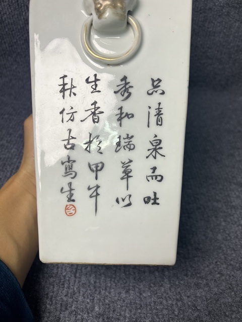 古玩陶瓷淺降彩山水花鳥紋獸耳銜環(huán)四方瓶拍賣，當(dāng)前價格4388元