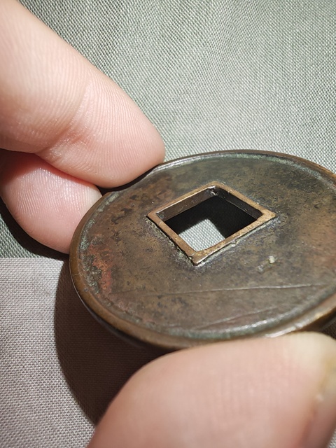 古玩錢(qián)幣大觀通寶真品鑒賞圖