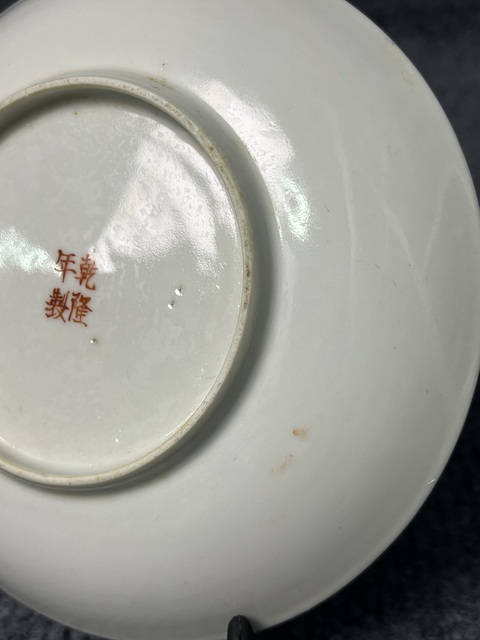 古玩陶瓷粉彩瓜蝶綿綿紋盤拍賣，當前價格888元