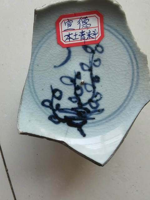 古玩陶瓷明永樂月影梅青花高足杯標本真品鑒賞圖