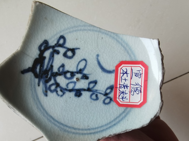 古玩陶瓷明永樂月影梅青花高足杯標本真品鑒賞圖