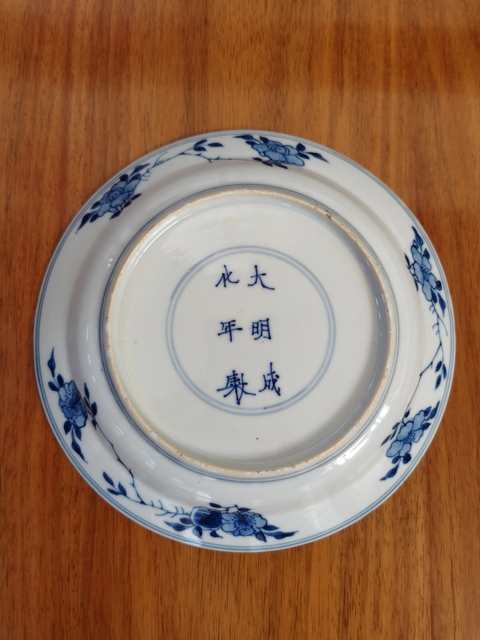 古玩陶瓷青花盤(pán)真品鑒賞圖