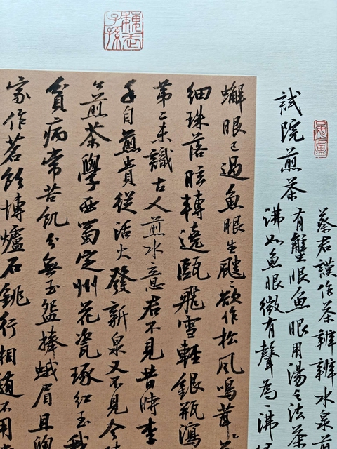 古玩字畫曹寶麟行書真品鑒賞圖