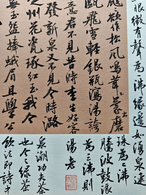 古玩字畫曹寶麟行書真品鑒賞圖