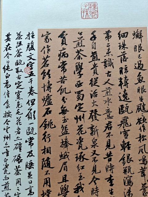 古玩字畫曹寶麟行書真品鑒賞圖