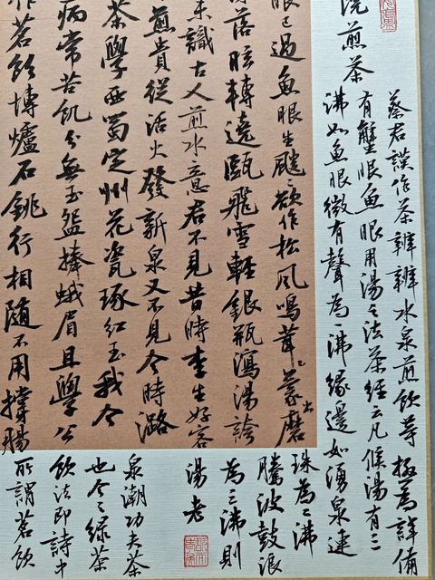 古玩字畫曹寶麟行書真品鑒賞圖