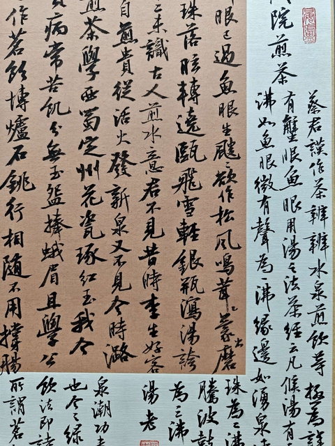 古玩字畫曹寶麟行書真品鑒賞圖