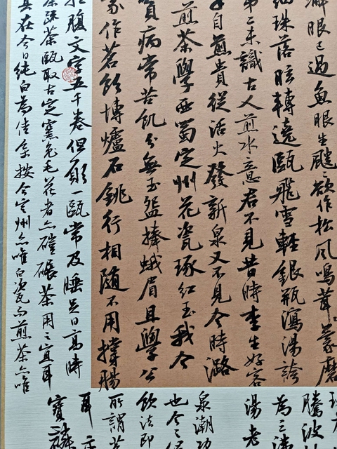古玩字畫曹寶麟行書真品鑒賞圖