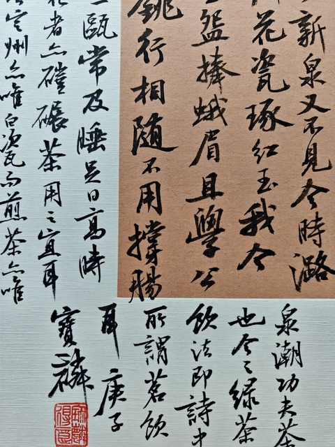 古玩字畫曹寶麟行書真品鑒賞圖
