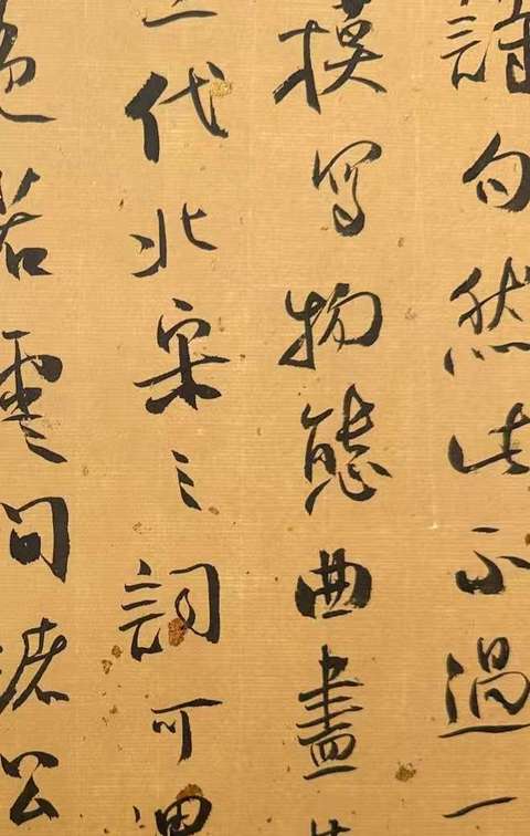 古玩字畫米鬧 書法真品鑒賞圖